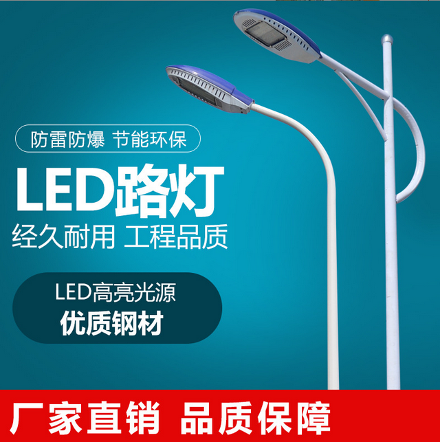 LED路燈頭系列